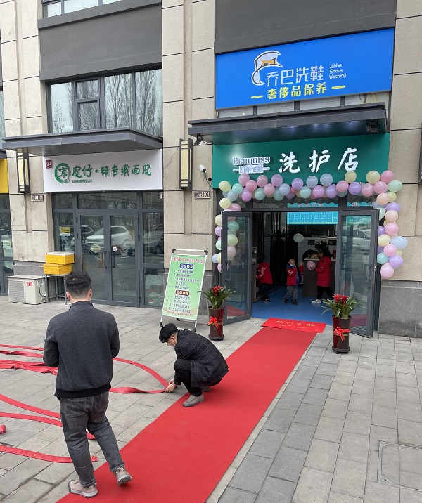 乌鲁木齐新疆干洗店加盟需要注意的事项以及一些加盟品牌的特色