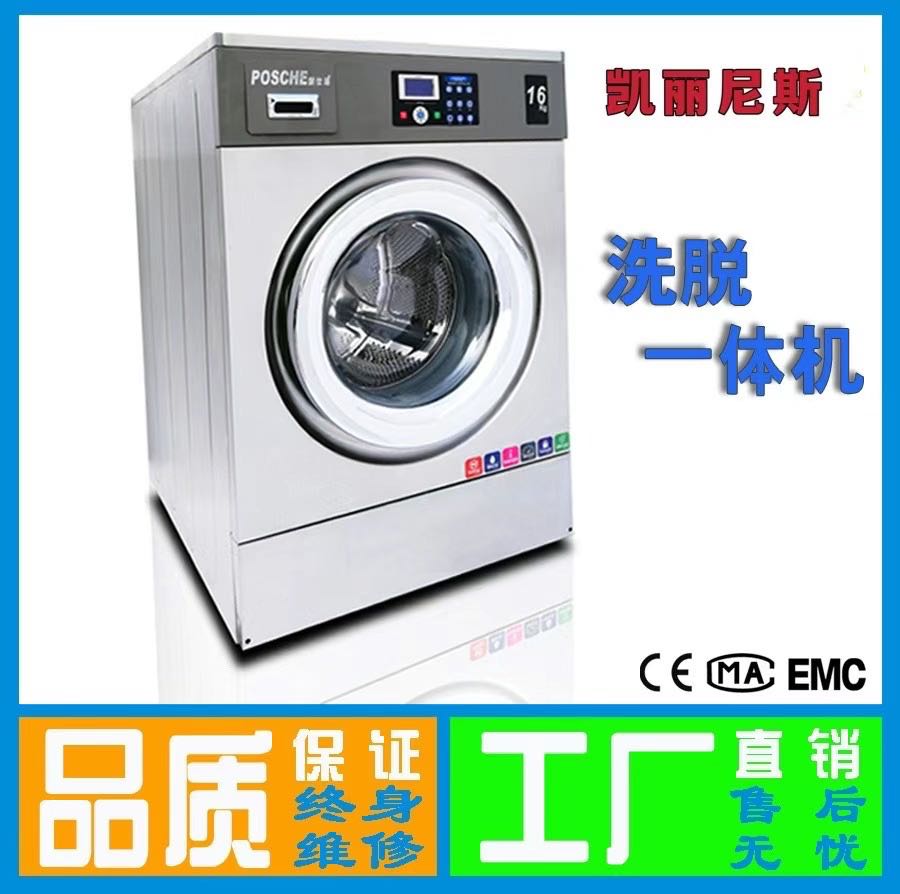 采购乌鲁木齐新疆洗涤设备前这些问题先弄清楚